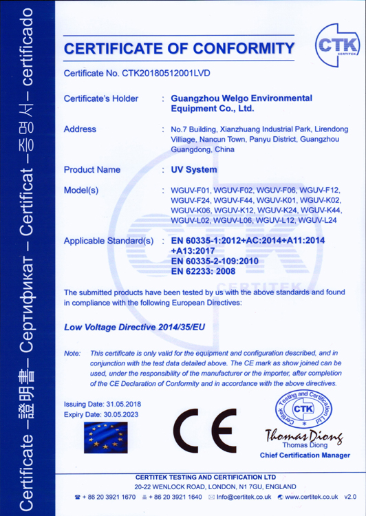 LVD紫外CE证书